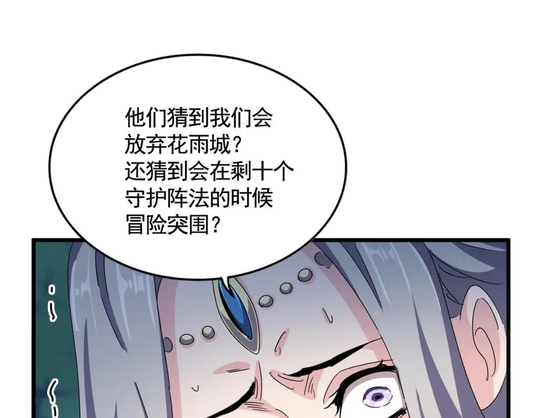 第462话 人情 第36页