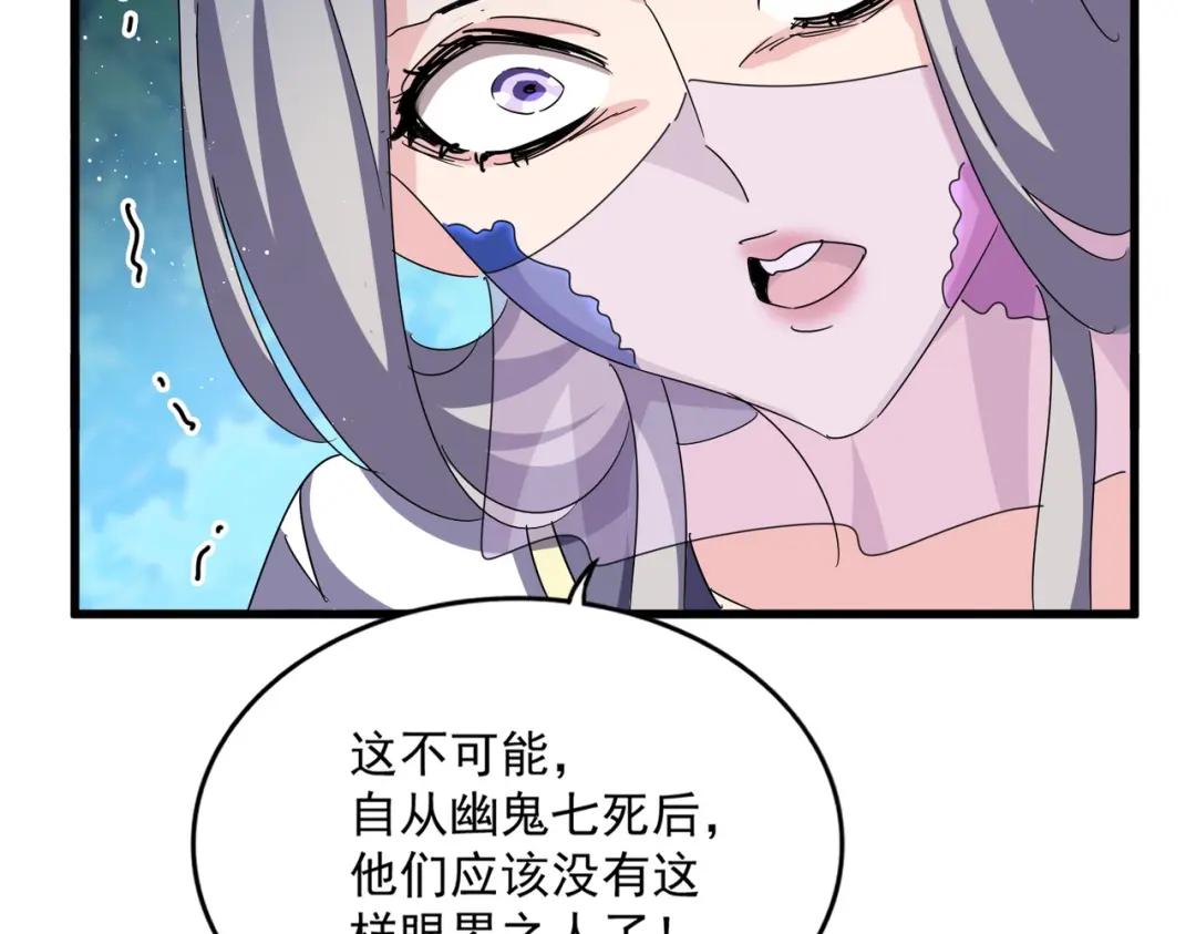 第462话 人情 第37页