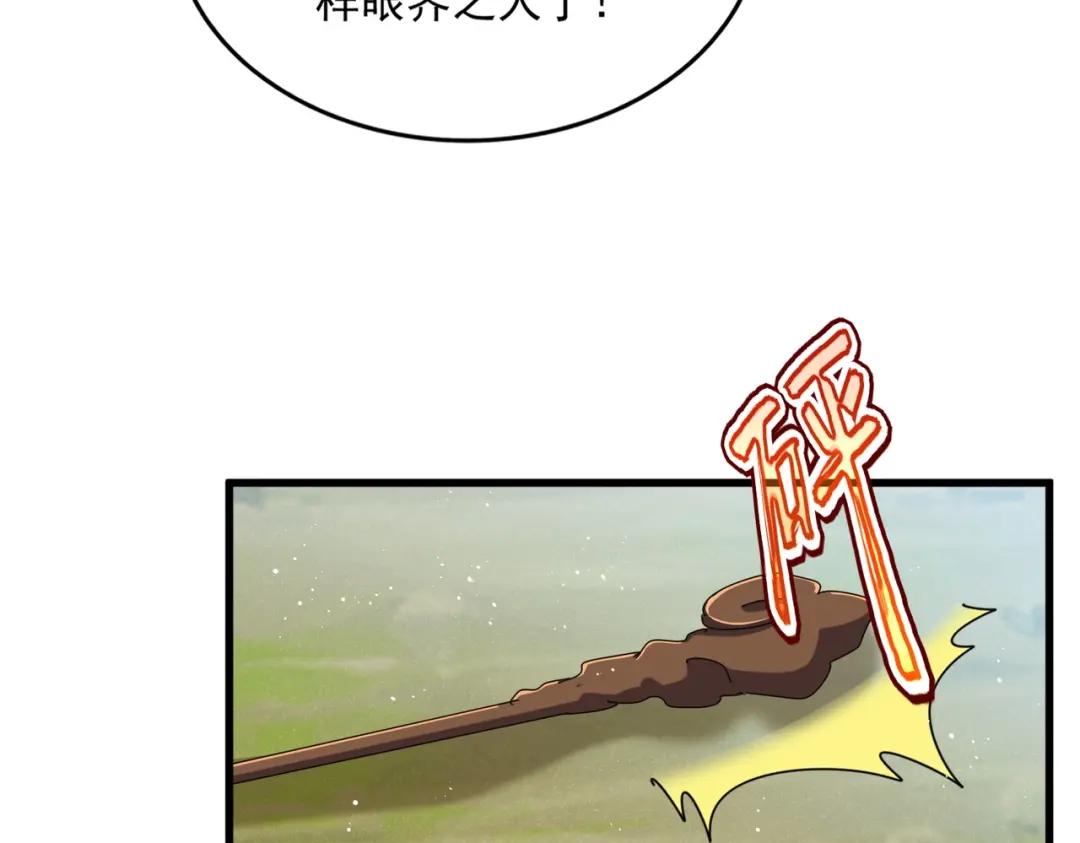 第462话 人情 第38页
