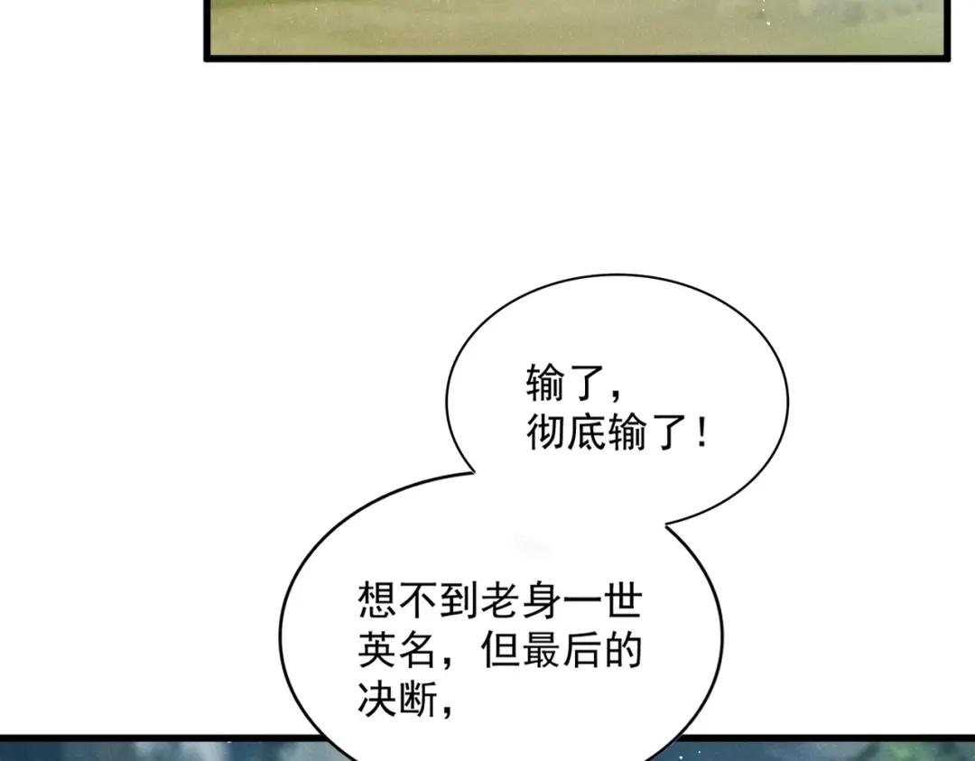 第462话 人情 第39页