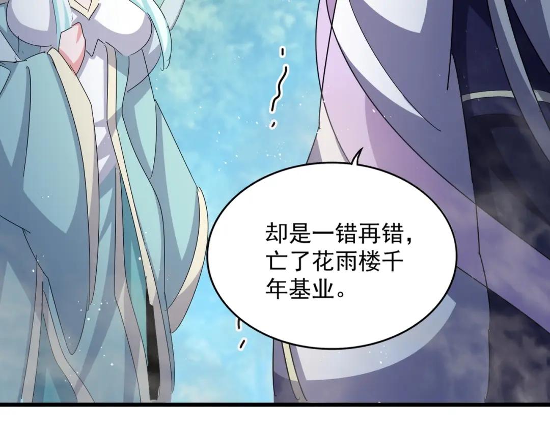 第462话 人情 第41页
