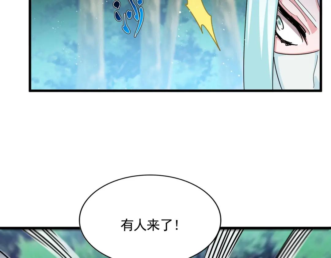 第462话 人情 第43页