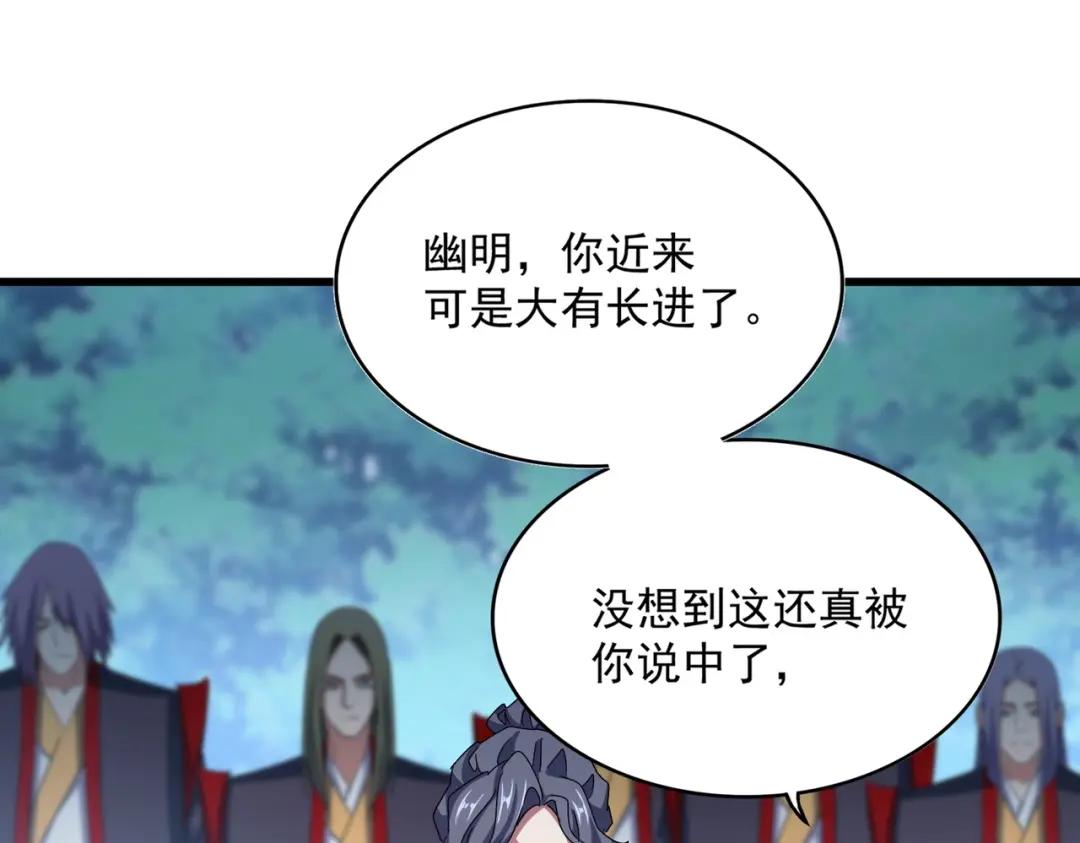 第462话 人情 第48页