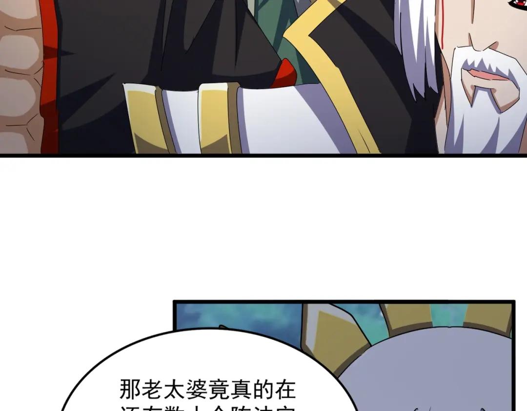 第462话 人情 第50页