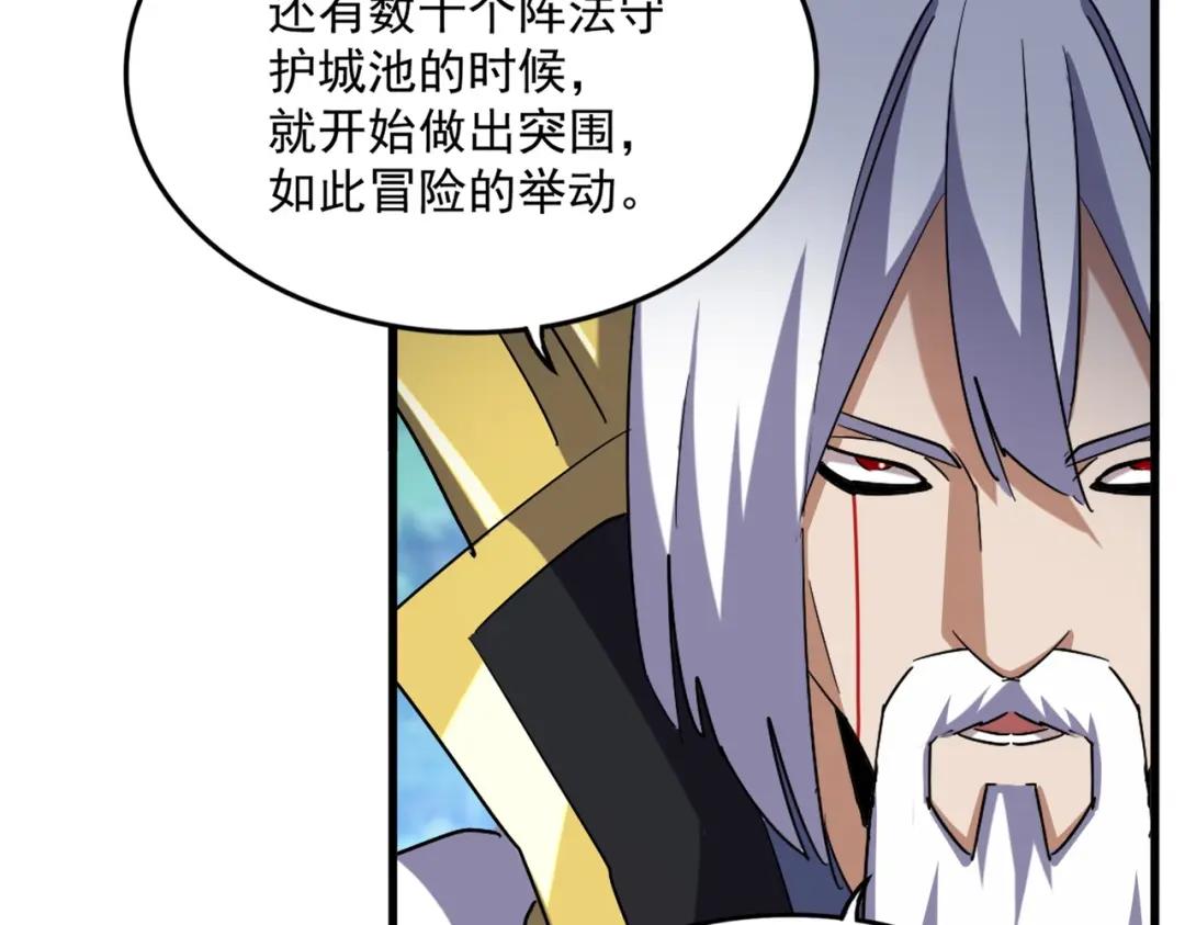 第462话 人情 第51页