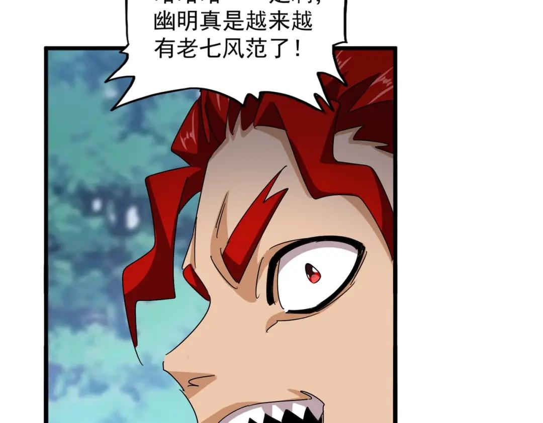 第462话 人情 第53页