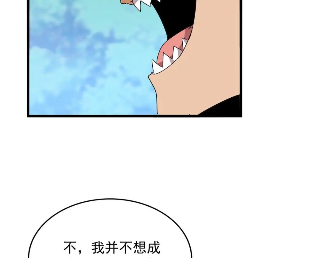 第462话 人情 第54页