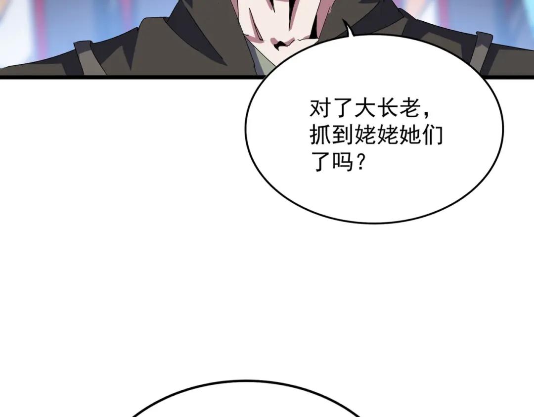 第462话 人情 第56页