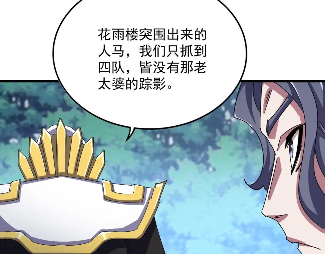 第462话 人情 第57页