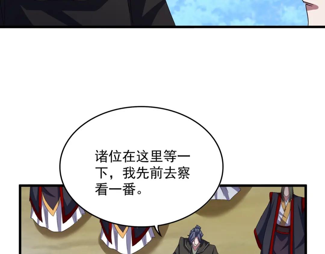 第462话 人情 第58页