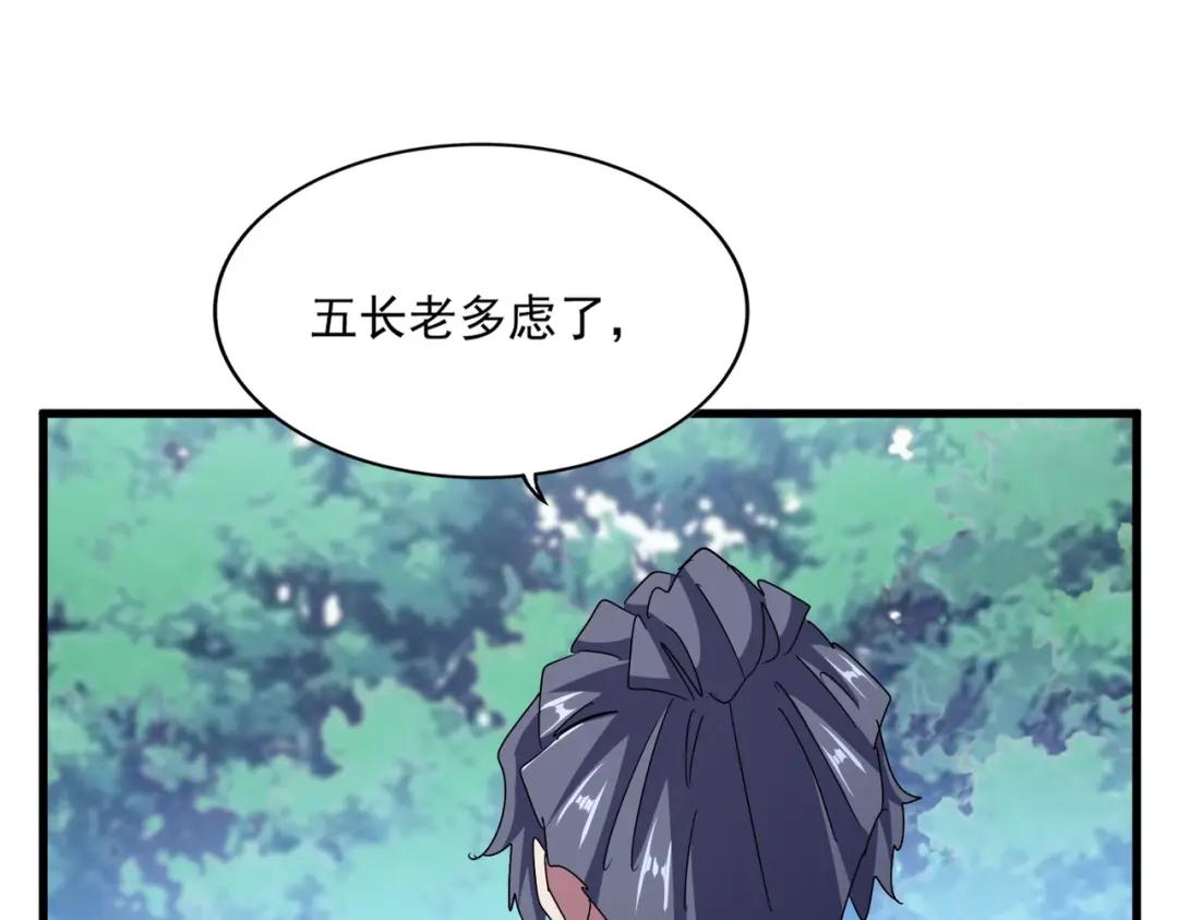 第462话 人情 第62页
