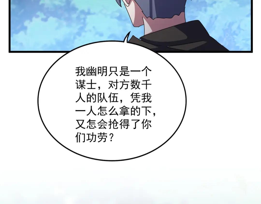 第462话 人情 第63页