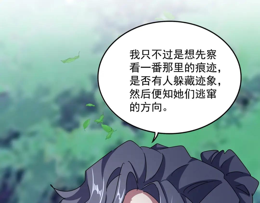 第462话 人情 第64页