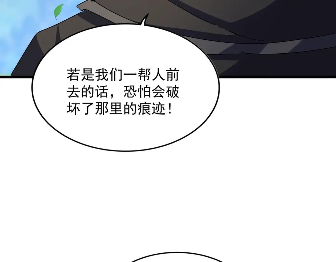 第462话 人情 第66页