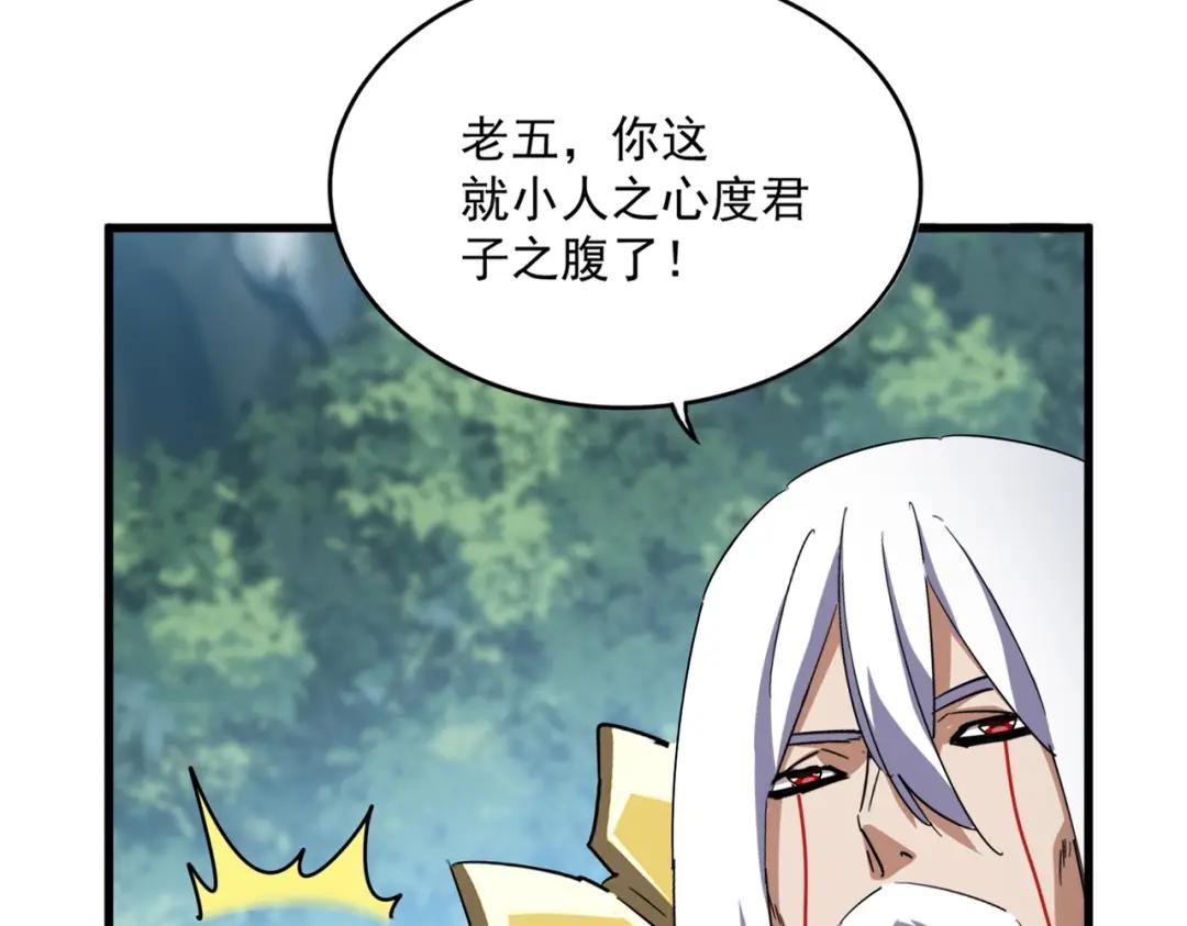 第462话 人情 第67页