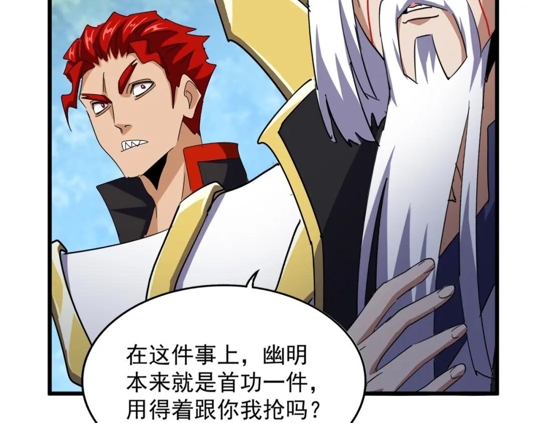 第462话 人情 第68页