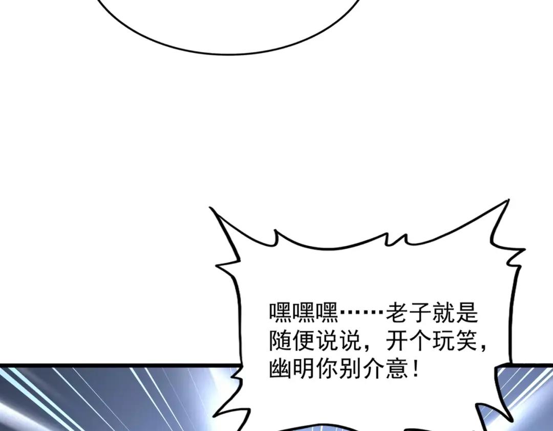 第462话 人情 第69页