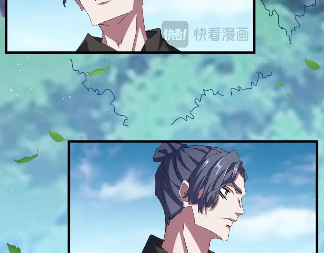 第462话 人情 第77页