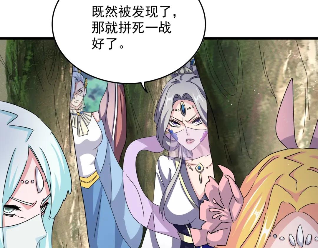 第462话 人情 第83页
