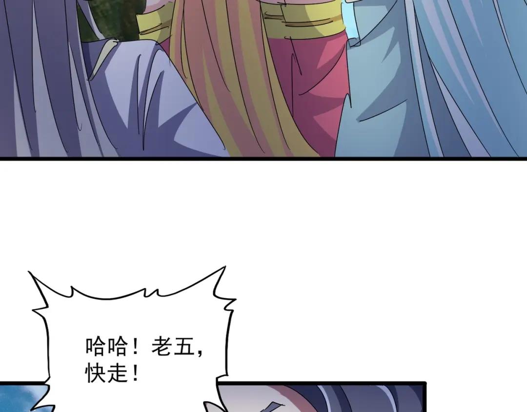 第462话 人情 第90页
