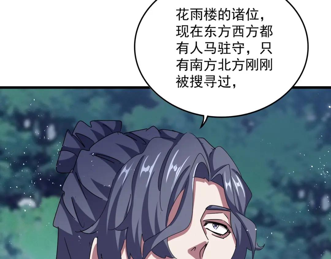 第462话 人情 第95页