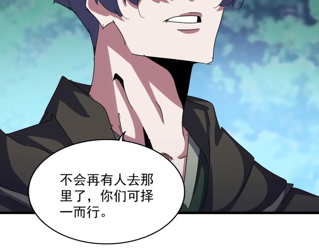 第462话 人情 第96页
