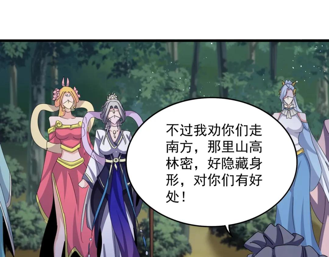 第462话 人情 第98页