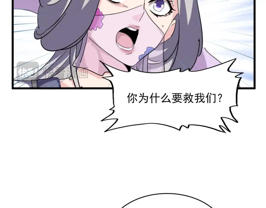 第462话 人情 第101页