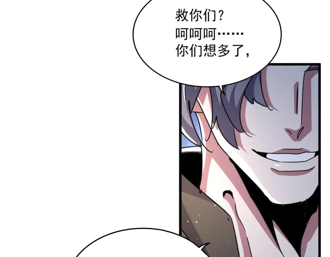 第462话 人情 第102页