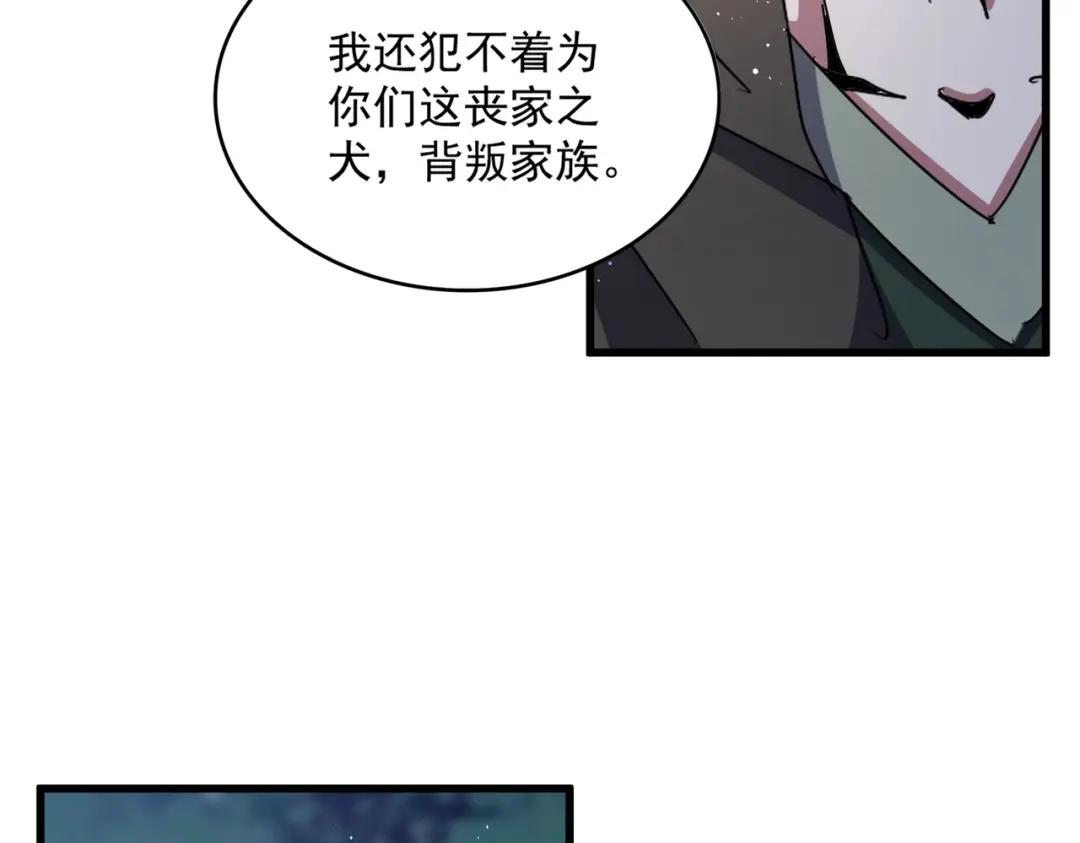 第462话 人情 第103页