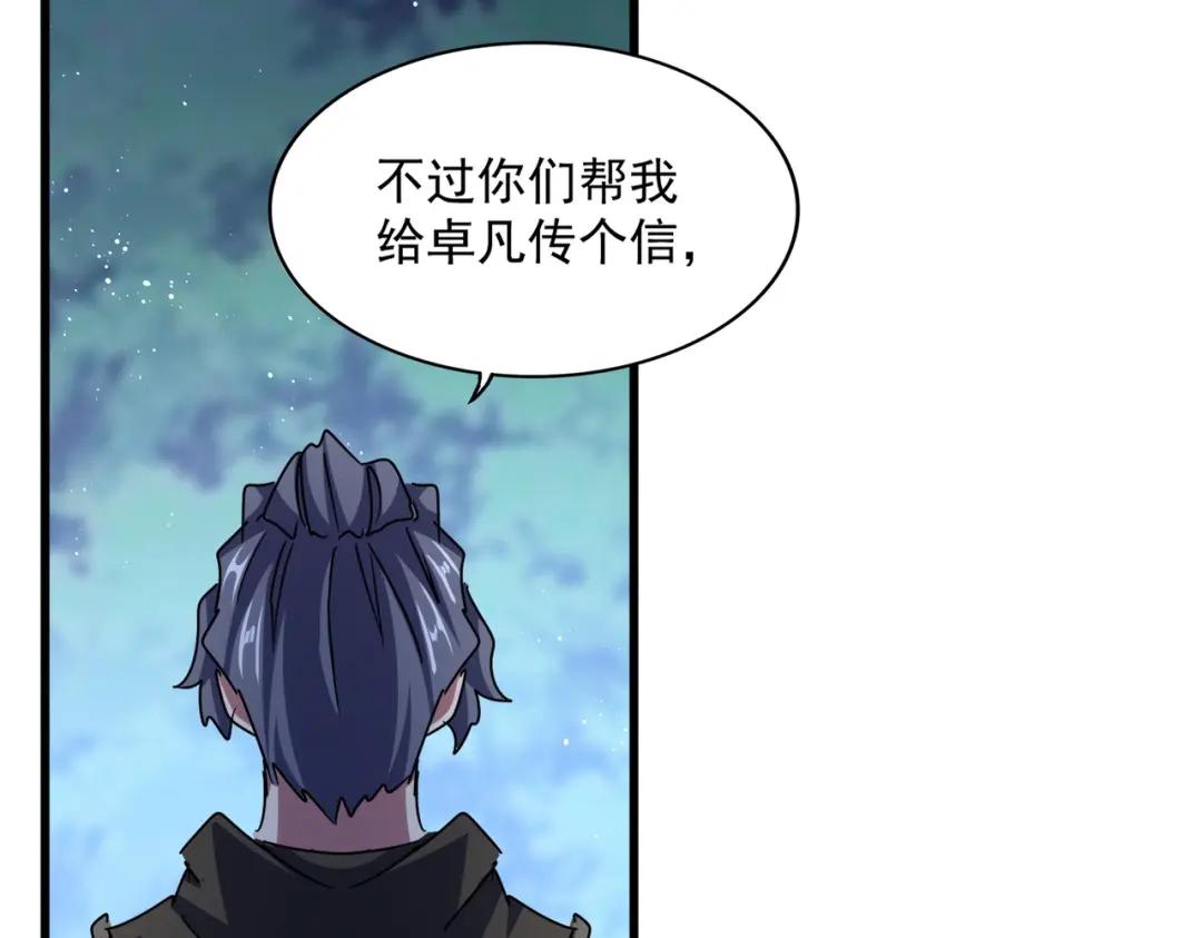 第462话 人情 第104页