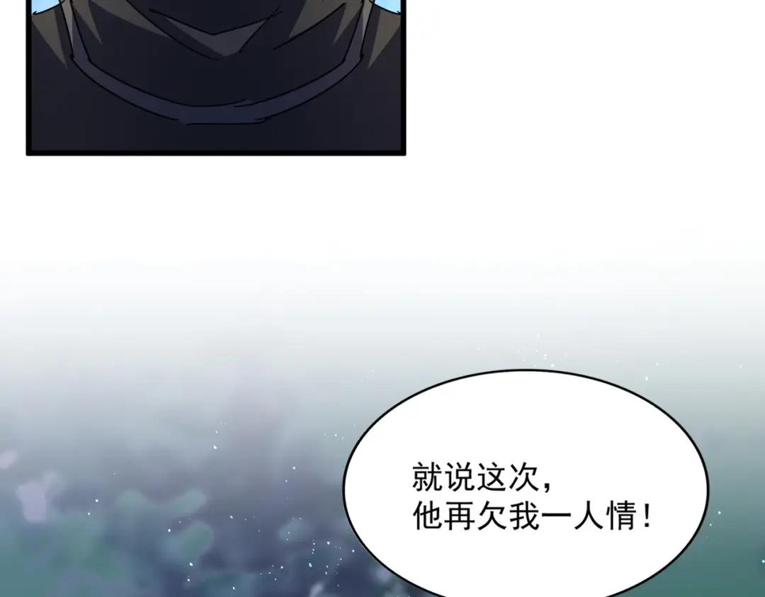 第462话 人情 第105页