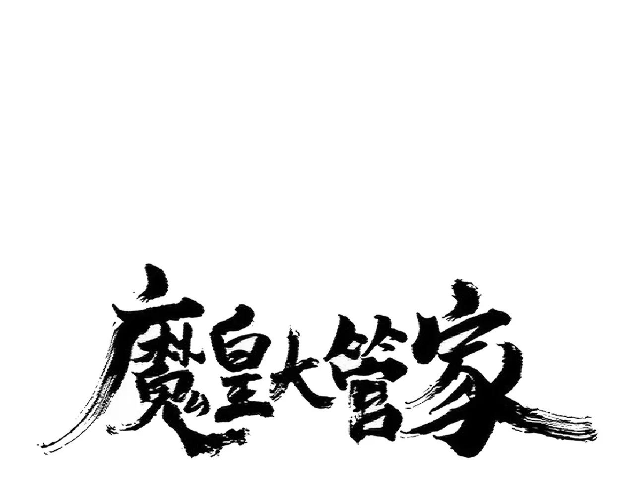 第372话 王者之威 第1页