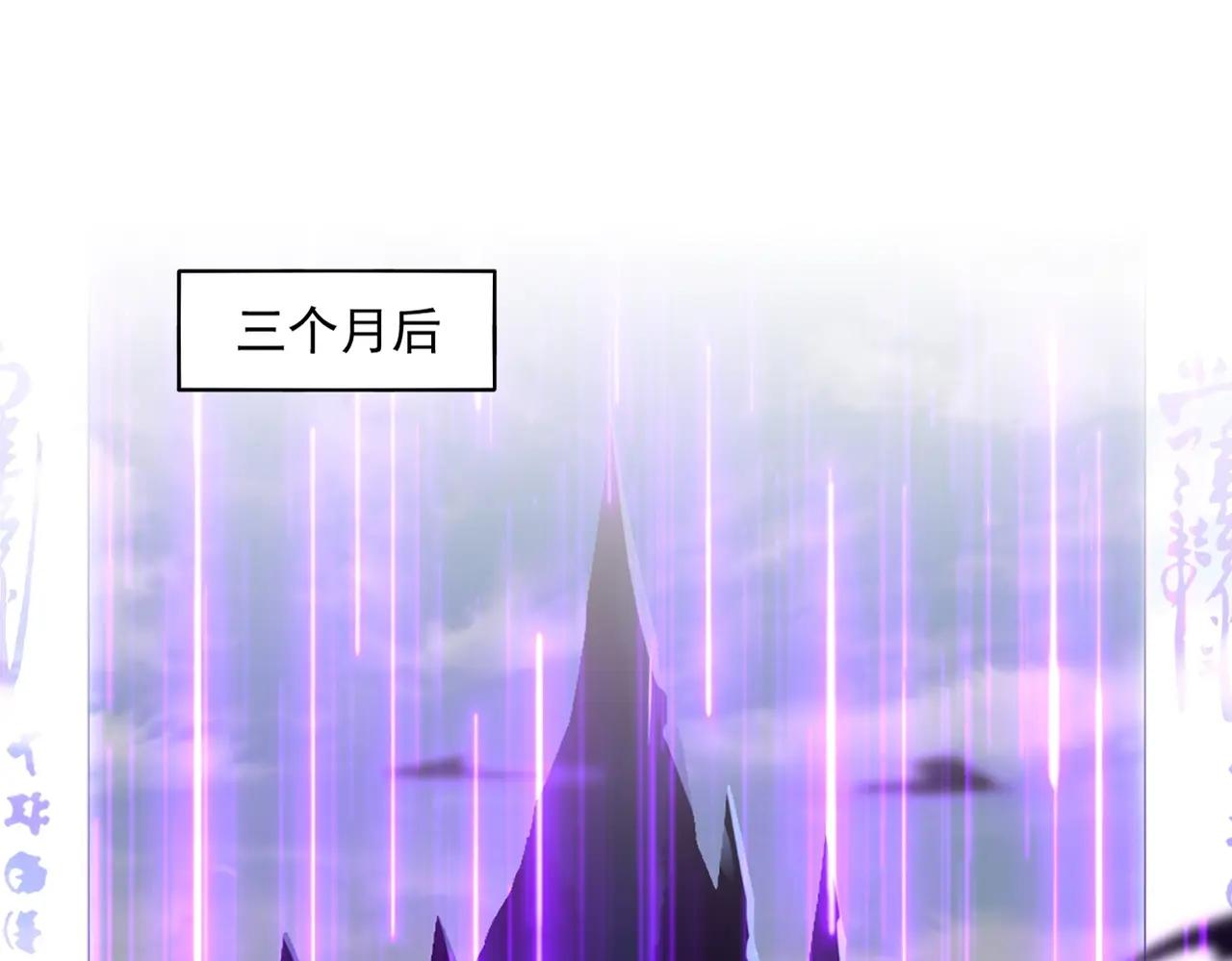 第372话 王者之威 第3页