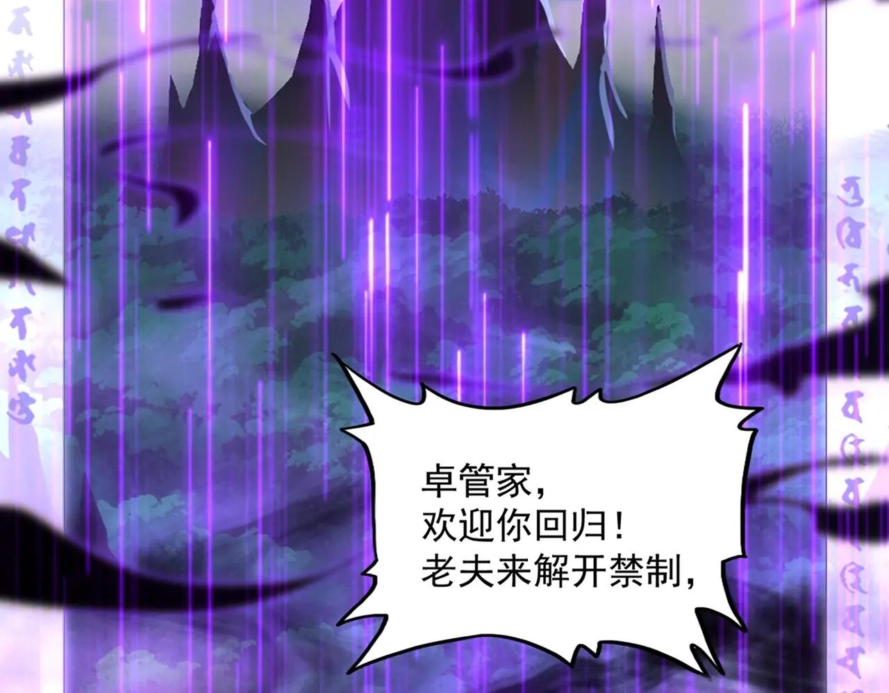 第372话 王者之威 第4页