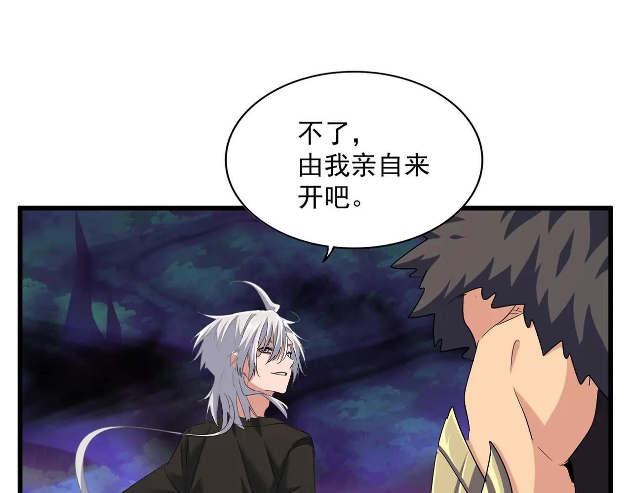 第372话 王者之威 第6页