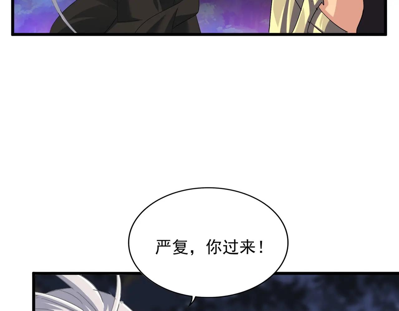 第372话 王者之威 第7页