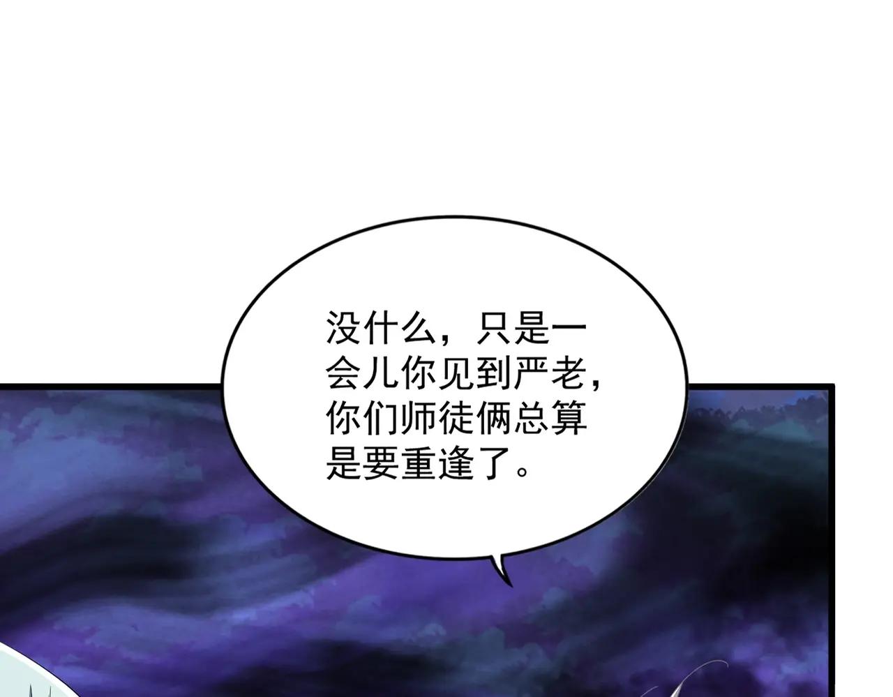 第372话 王者之威 第9页