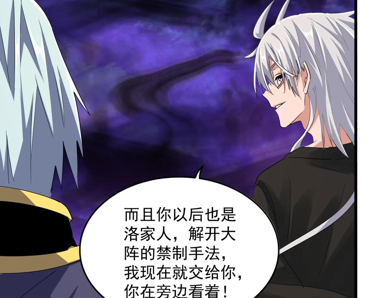 第372话 王者之威 第10页