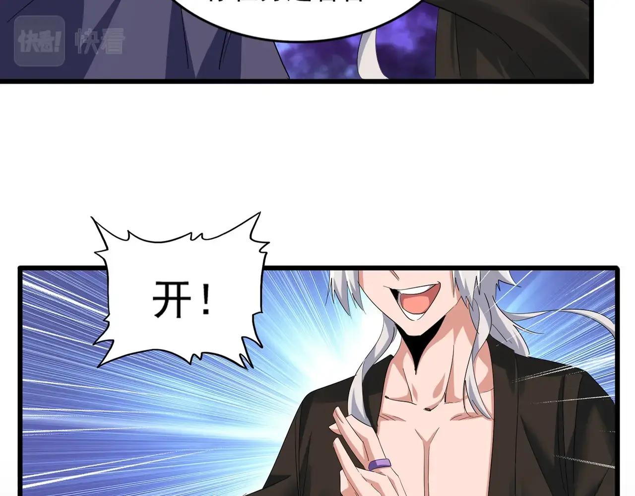 第372话 王者之威 第11页