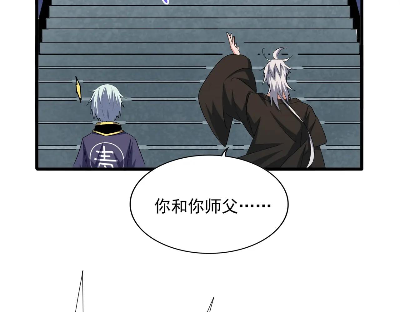第372话 王者之威 第17页