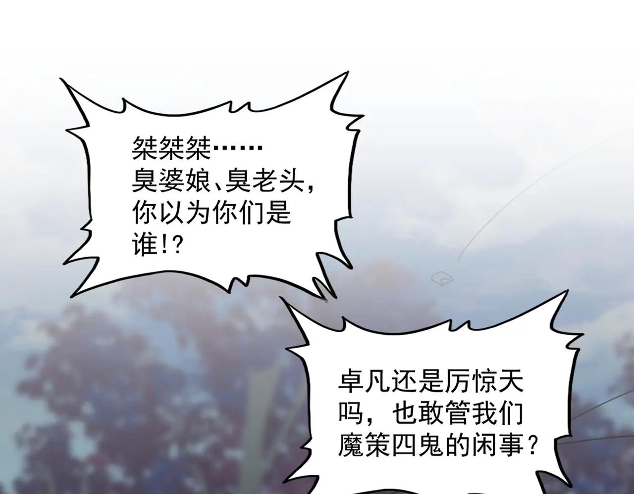 第372话 王者之威 第20页