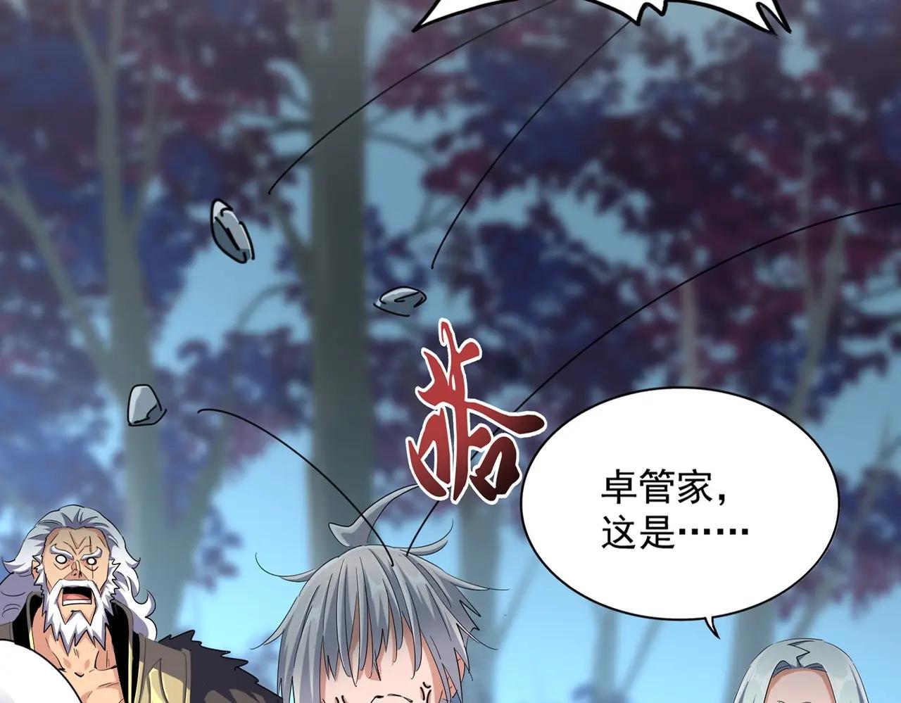 第372话 王者之威 第21页
