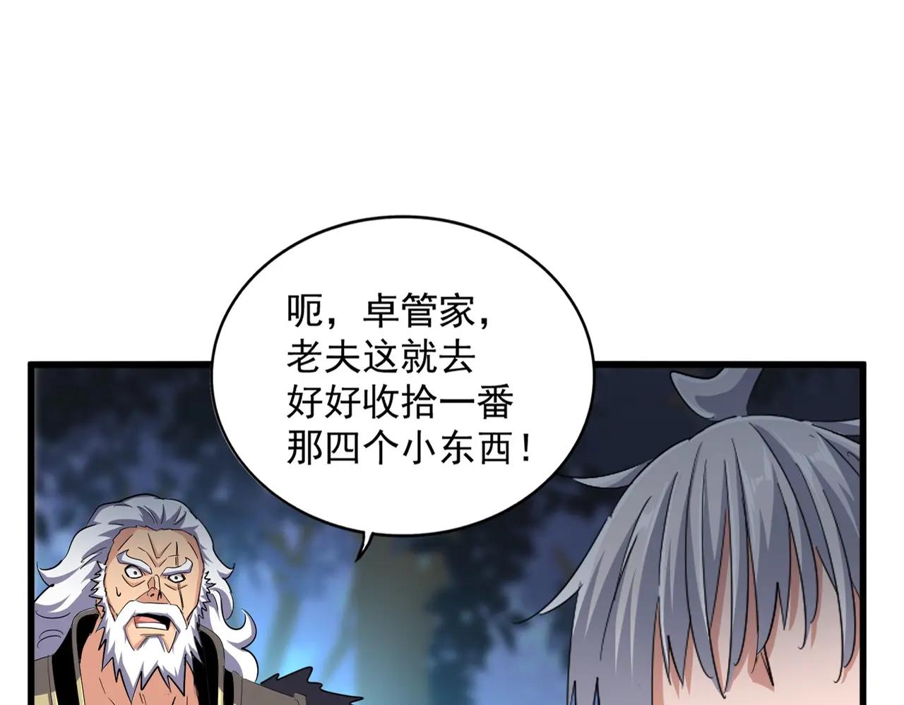 第372话 王者之威 第23页