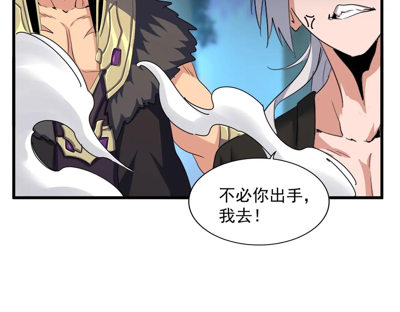 第372话 王者之威 第24页