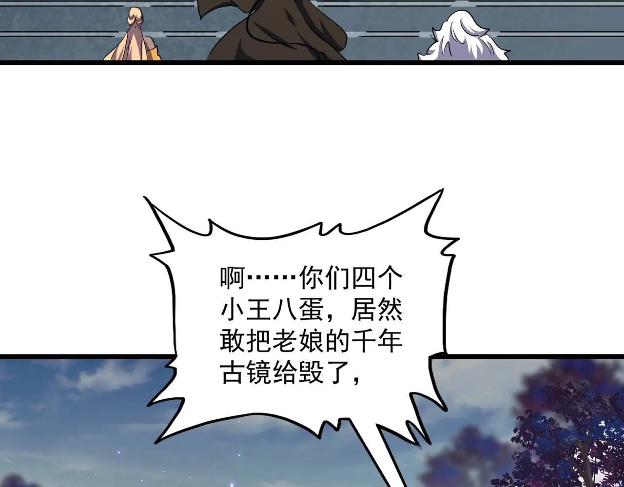 第372话 王者之威 第28页