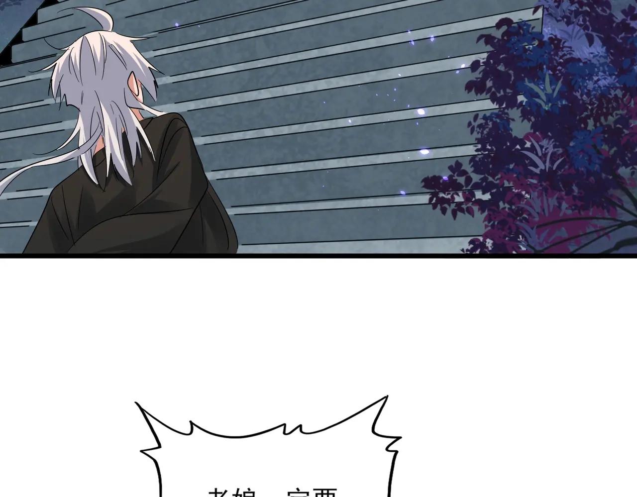 第372话 王者之威 第30页