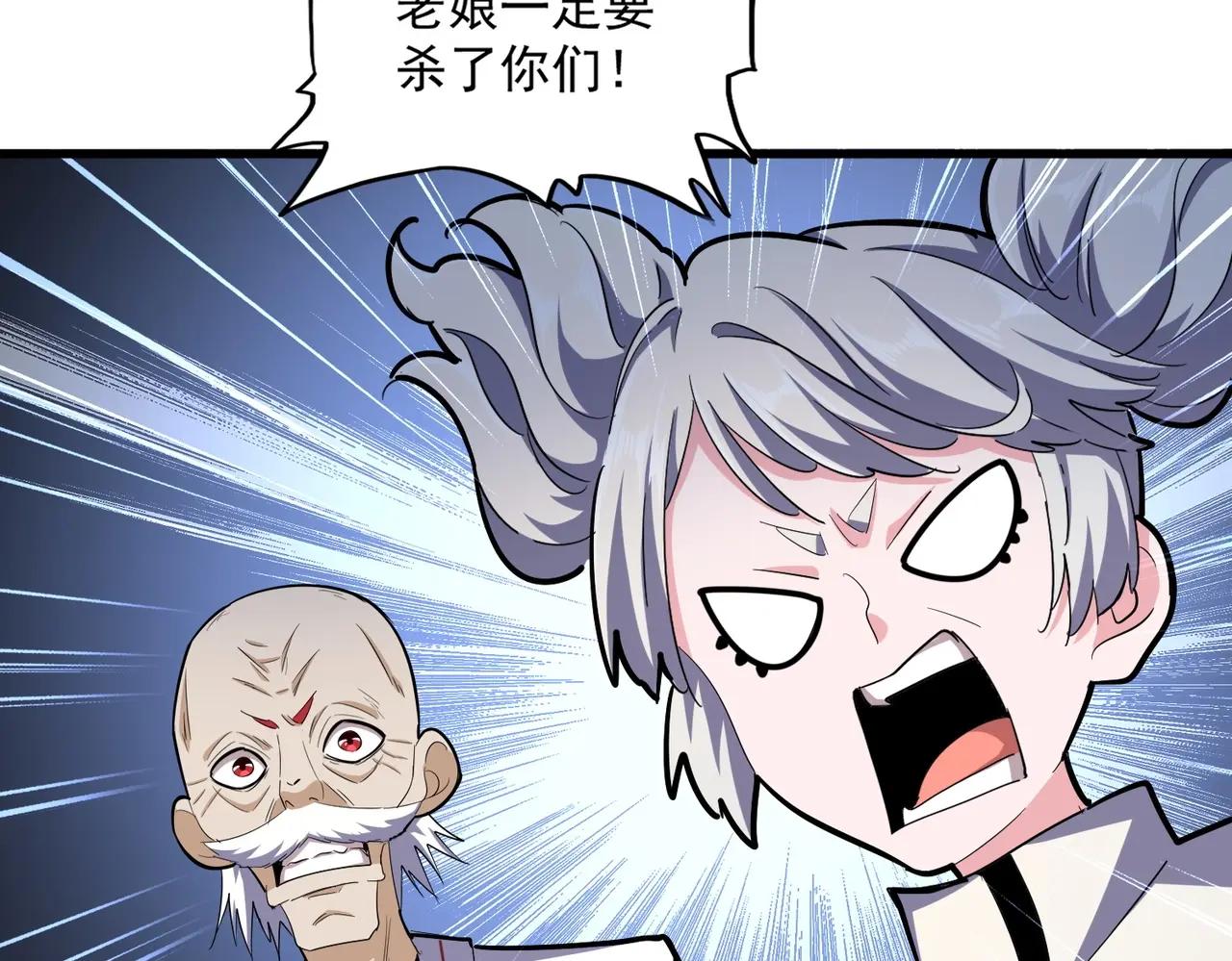 第372话 王者之威 第31页