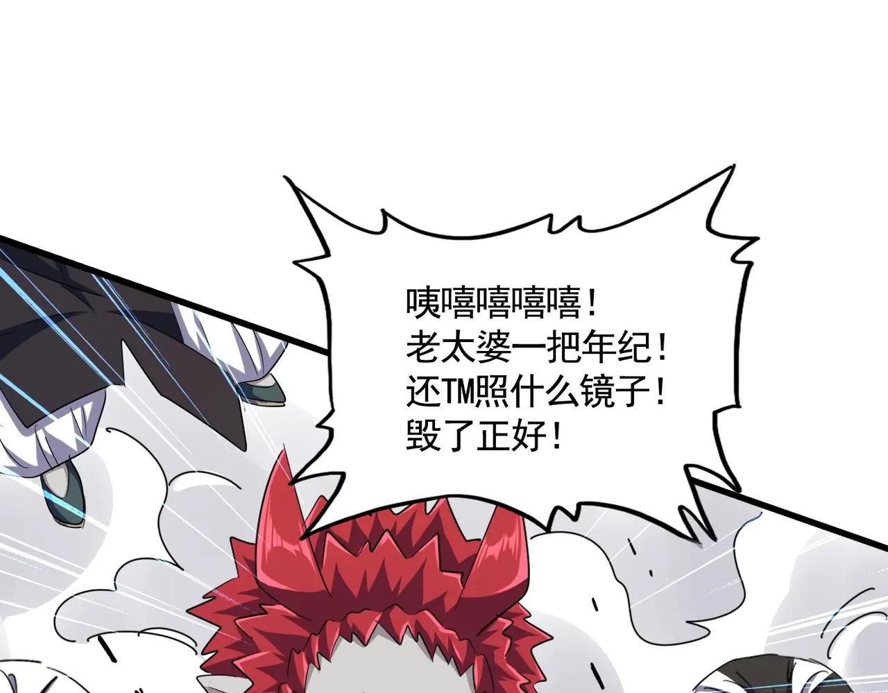 第372话 王者之威 第33页