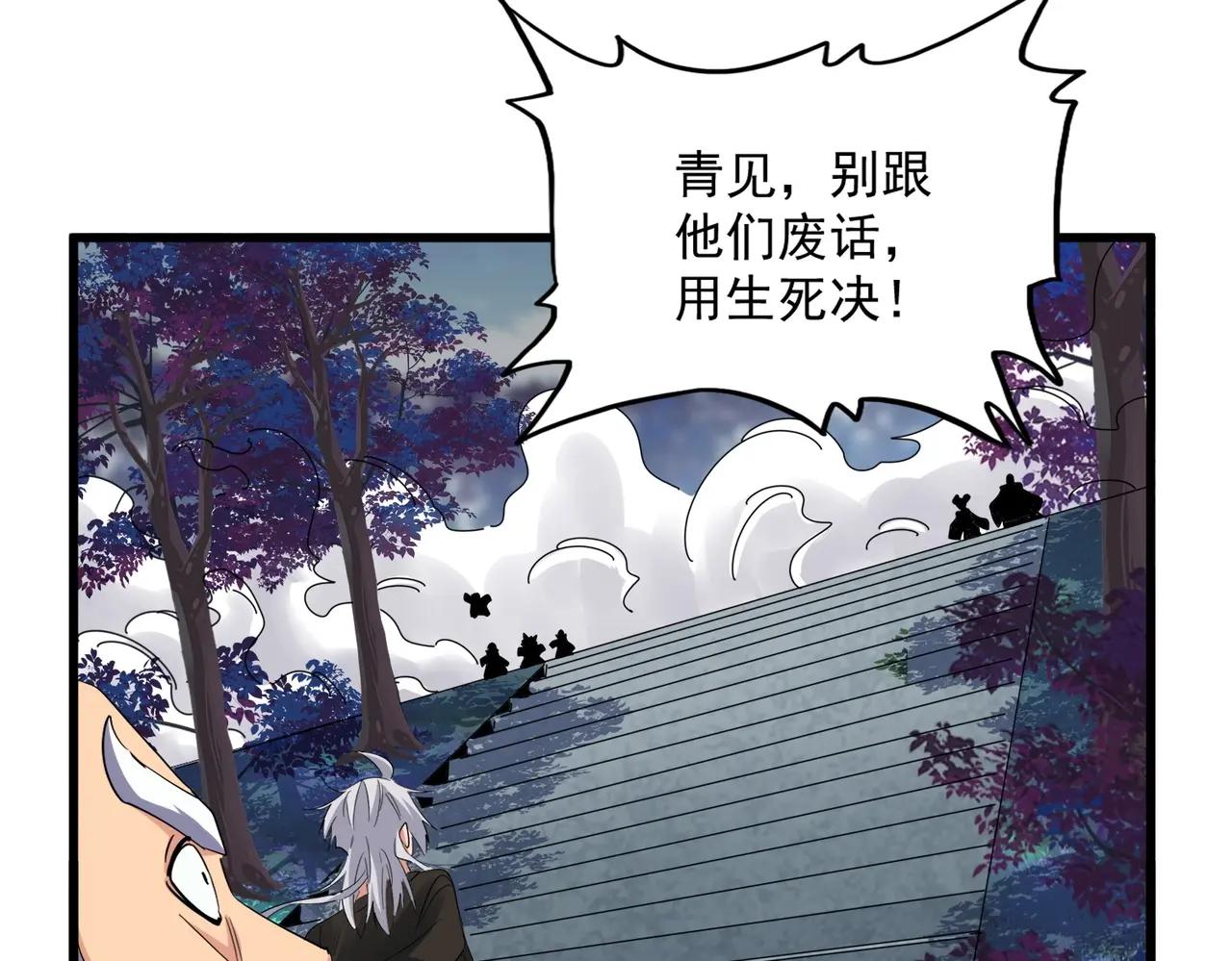 第372话 王者之威 第35页